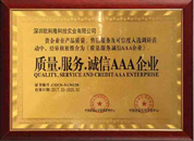 3A企業證書